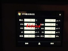 SF6分解产物测试仪